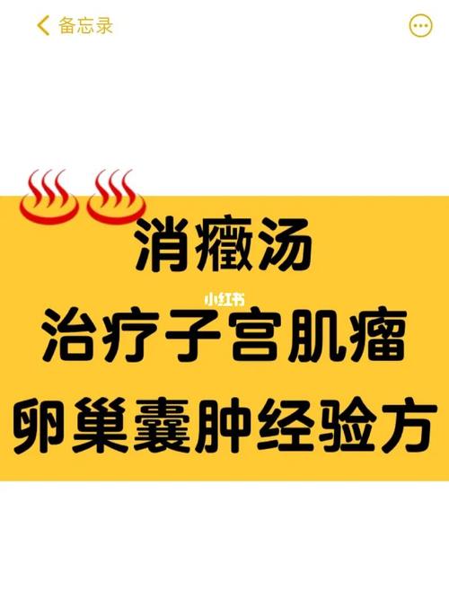 多年经验方一起上！（感冒、腹泻、卵巢囊肿、子宫肌瘤）