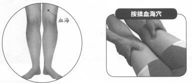 痛经按摩