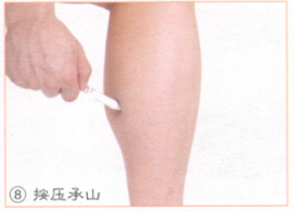 便秘按摩