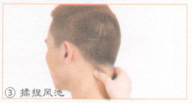 落枕按摩