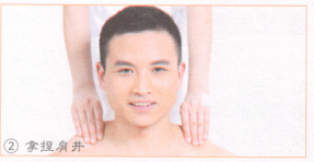 颈椎病按摩