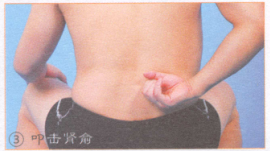 腰肌劳损按摩