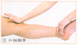 膝关节炎按摩