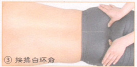 痔疮按摩