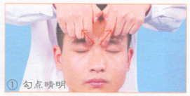 近视按摩