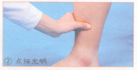 近视按摩