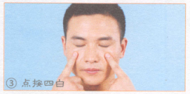 近视按摩