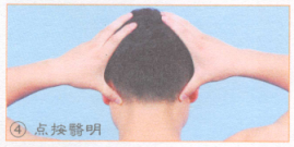 近视按摩