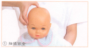 小儿遗尿按摩