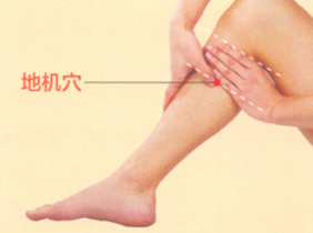 痛经艾灸