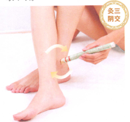 不孕症艾灸