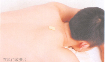 感冒艾灸