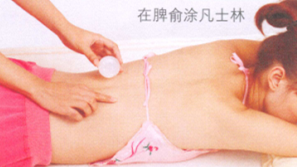 带下病艾灸