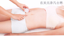 子宫肌瘤艾灸