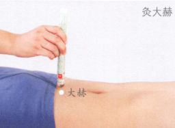 遗精艾灸