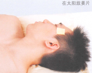 健脑益智艾灸