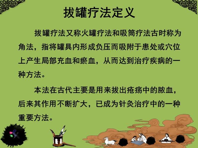 拔罐技术的适应证