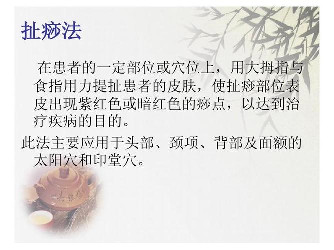 痤疮撮痧疗法