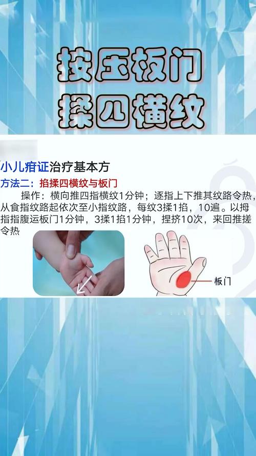小儿疳积的刮痧疗法