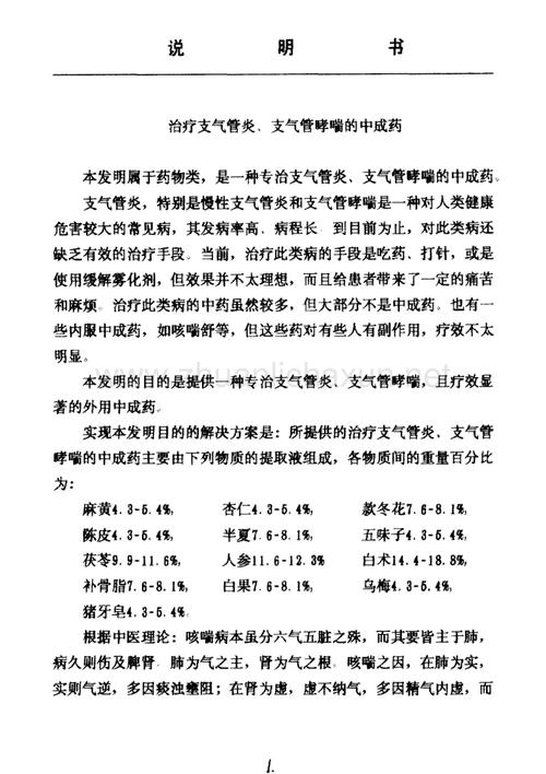 急性气管炎怎么治疗金银咳止汤治急性气管炎的偏方