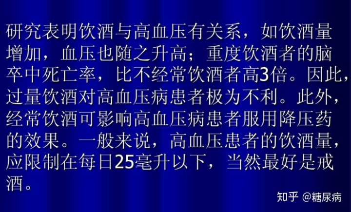 饮酒造成高血压、恢复正常咱有法！