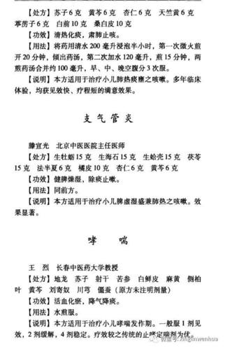 小儿咳嗽怎么办-特效中药偏方治疗小儿咳嗽