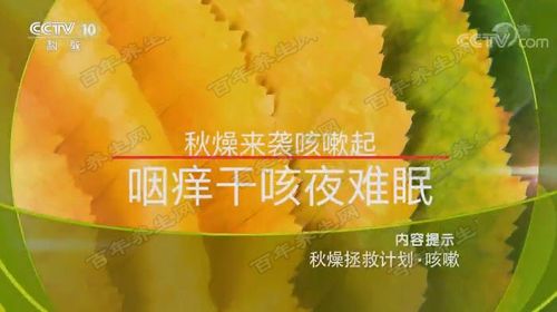 秋燥咳嗽怎么治-特效中药偏方治疗秋燥咳嗽