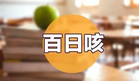 百日咳是什么原因引起的-特效民间偏方治疗百日咳