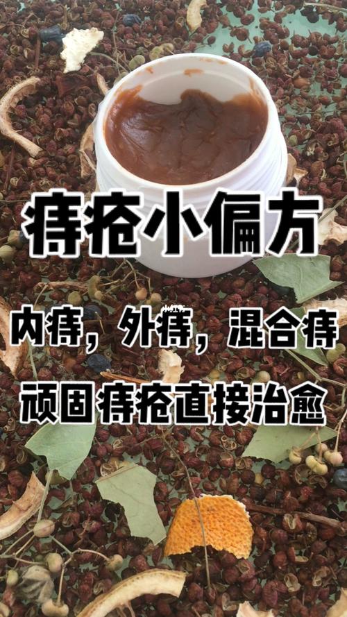 偏方治痔疮最快又简单，6大最有效的痔疮偏方