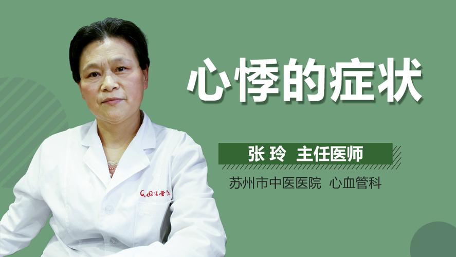 如何治疗心悸心慌_补气该怎么治疗