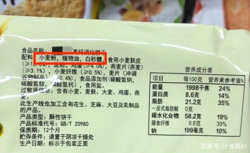 食品配料表是真实的吗，食品配料表会少写吗