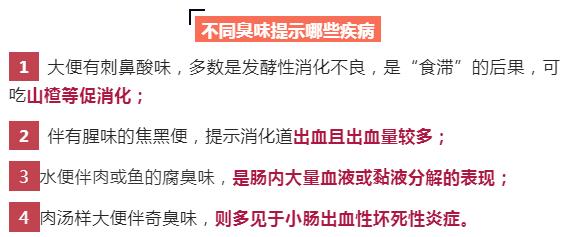 大便特别臭什么原因，消化不良湿气重