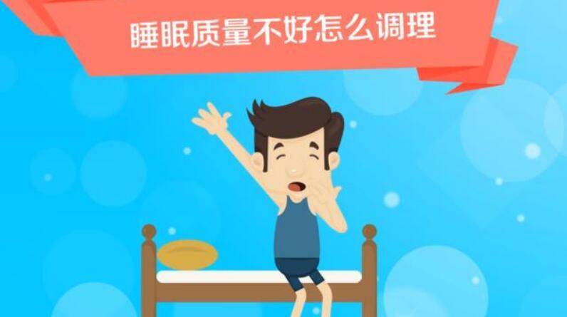 睡眠不好如何调理失眠的中医治疗