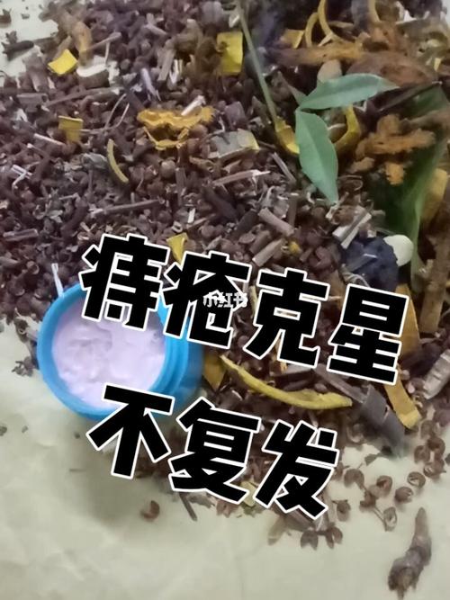 根治痔疮永不复发，4大古方帮助永久根治痔疮