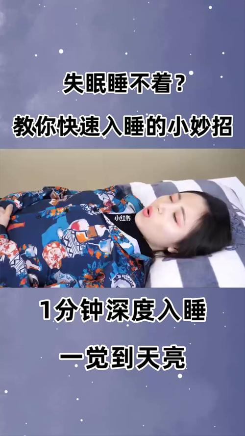 如何自我催眠快速入睡，3招迅速入睡效果好