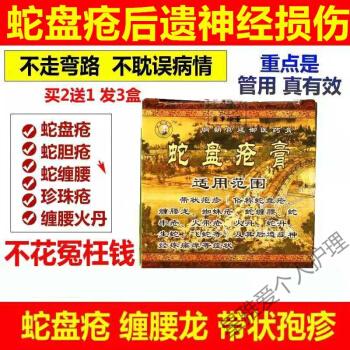 15个治蛇缠腰老偏方，蛇盘疮偏方大全