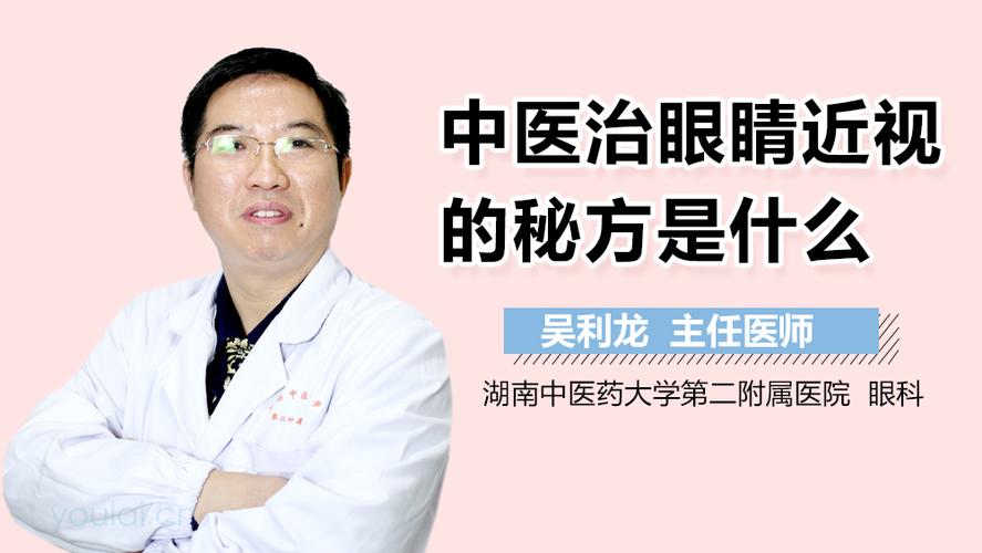 真正治近视的秘方，一个母亲治近视偏方