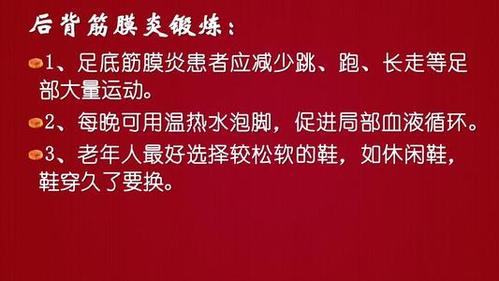 一味中药治疗筋膜炎，4个肌筋膜炎的偏方