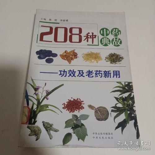 28个有典故中药名，有诗意的中药名男生超适合