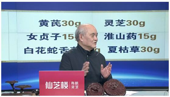 全国名中医杜建：肿瘤治疗的3个基本方，灵芝占了2个！