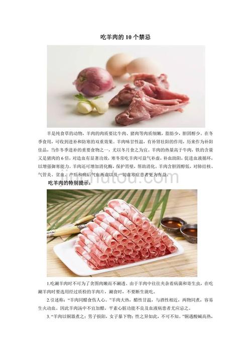 吃完羊肉千万别碰5种食物,羊肉炖什么好吃又营养