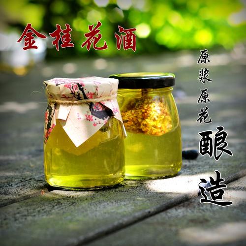 桂花酒价格表和,桂花香酒价格表和