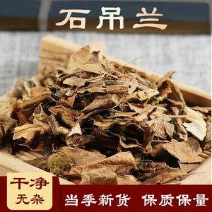 兰石草的功效与作用-兰石草的图片样子