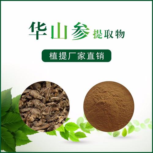 华山参的功效与作用-华山参的图片样子