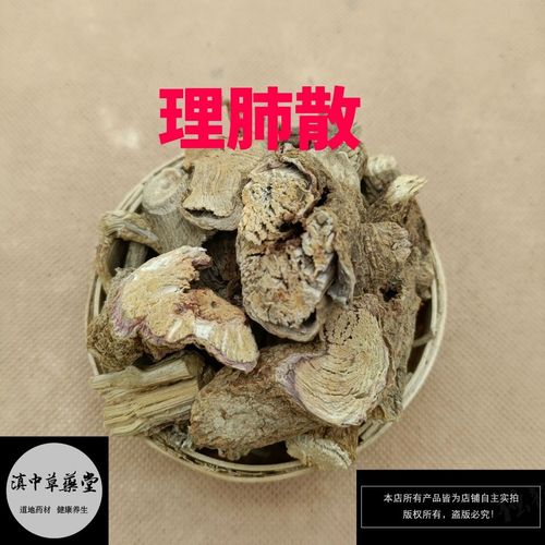 理肺散的功效与作用-理肺散的图片样子