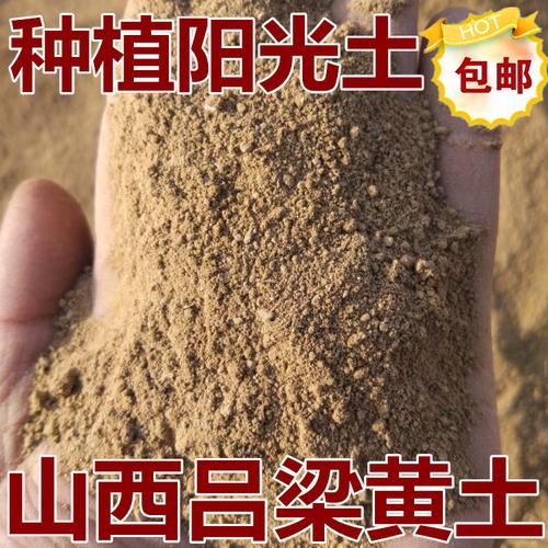 黄土的功效与作用-黄土的图片样子