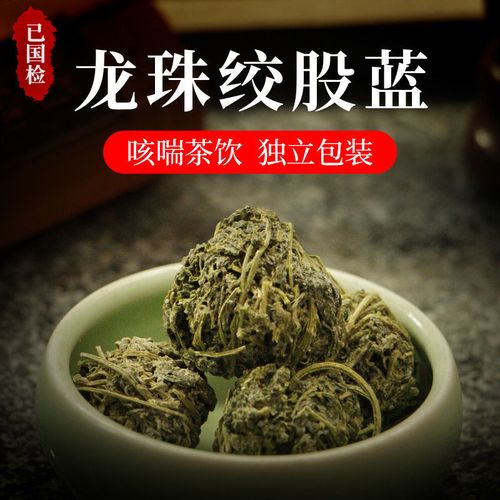 龙珠的功效与作用-龙珠的图片样子