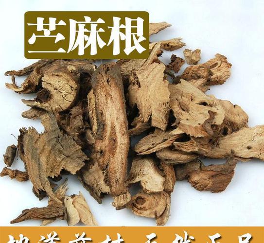 麻根的功效与作用-麻根的图片样子