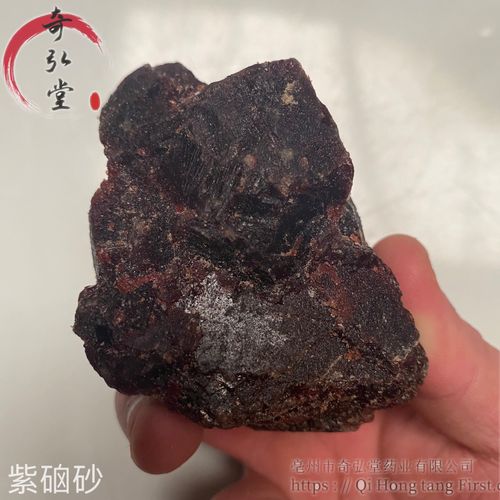 紫金砂的功效与作用-紫金砂的图片样子