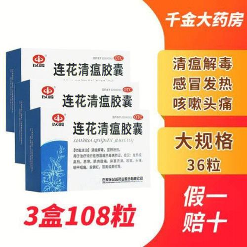 连花清瘟胶囊怎么保存,连花清瘟胶囊可以打开的功效与作用-连花清瘟胶囊怎么保存,连花清瘟胶囊可以打开的图片样子